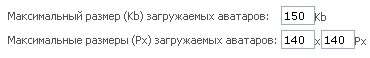 Урок 11:"Размеры аватара"