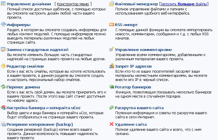 Урок 15:"Удаление сайта"