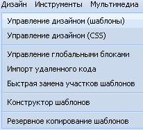 Урок 4:"Дизайн сайта.Начало"