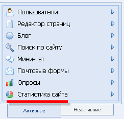 Урок 16:"Описание всех модулей uCoz"